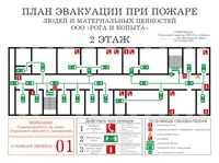 план эвакуации своими руками в Ачинске