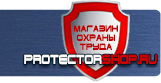 Маркировка опасных грузов - Магазин охраны труда Протекторшоп в Ачинске