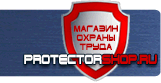 Стенды для строительства - Магазин охраны труда Протекторшоп в Ачинске