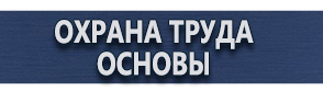 магазин охраны труда в Ачинске - Схемы строповки грузов купить