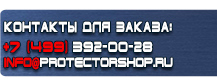 Плакаты по химической безопасности купить - магазин охраны труда в Ачинске