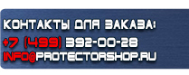 магазин охраны труда в Ачинске - Дорожный знак стрелка на синем фоне в квадрате купить