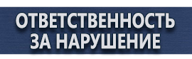 магазин охраны труда в Ачинске - Схемы строповки грузов краном купить