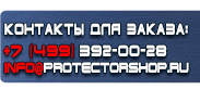 магазин охраны труда в Ачинске - Плакаты первая медицинская помощь при чрезвычайных ситуациях купить