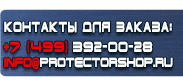 магазин охраны труда в Ачинске - Предупреждающие плакаты по электробезопасности комплект купить