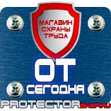 Магазин охраны труда Протекторшоп Ручной углекислотный огнетушитель оу-2 в Ачинске