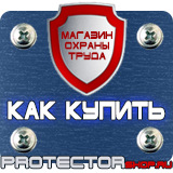 Магазин охраны труда Протекторшоп Карман настенный вертикальный а4 в Ачинске